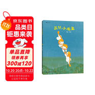 三只小龍王 春福+最好的面包店同作者最新力作 龍年 結(jié)合傳統(tǒng)與現(xiàn)代 將二十四節(jié)氣變化融入故事 浪花朵朵  