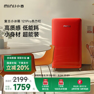 小吉冰箱小型家用121升一級能效客廳宿舍辦公室復古迷你小冰箱Pro 121Pro熱力紅