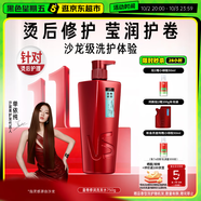 沙宣洗發(fā)水盈卷修潤洗發(fā)水男士女士通用750g盈卷大紅瓶洗發(fā)露膏