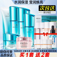 珀萊雅套裝補(bǔ)水保濕護(hù)膚品套裝女水漾芯肌化妝品保濕潤膚水乳護(hù)膚禮盒裝 水漾芯肌套+霜+精華液+眼霜