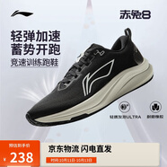 李寧赤兔8丨跑步鞋男鞋25新款輕量競速低幫訓(xùn)練跑鞋ARPV001
