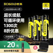 世高18650鋰電池3.7V大容量充電鋰電池尖頭強光手電筒麥克風(fēng)頭燈大功率3.6-4.2V【軍用頂配】 4節尖頭7200mWh