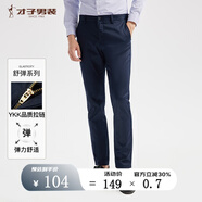 才子（TRIES）【易穿搭】男裝春秋休閑褲男士簡約百搭商務(wù)休閑長褲子男 深藍(lán)色104 38 98cm