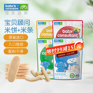 寶貝顧問米餅米條混合味組合裝寶寶零食原裝進(jìn)口入口易溶磨牙棒 有機(jī)米餅*1+米條*3口味各一