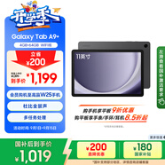 三星 Samsung【國家補(bǔ)貼】A9+ 11英寸平板電腦/大屏/學(xué)生學(xué)習(xí)游戲辦公平板 4G+64GB 山巖灰WIFI