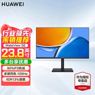 華為MateView SE高刷廣色域顯示器 家用商用辦公設計游戲電競屏 影視剪輯編程炒股娛樂(lè )直播多場(chǎng)景適用 23.8英寸直面屏 標準版 100Hz