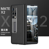 羽果華為MateX2典藏版磁鉸鏈款中軸保護套x2折疊屏真頭層牛皮全包殼高端商務真皮殼男女新款殼膜一體 暮云黑{后殼+防窺邊框} 鉸鏈磁保護 華為 Mate X2