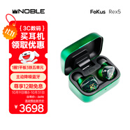 諾岱音響/Noble FoKus Rex5 主動(dòng)降噪真無(wú)線藍(lán)牙耳機(jī) 圈鐵平板混合五單元入耳式藍(lán)牙旗艦級(jí) 墨綠色