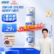 冷酸靈【吳磊推薦】專研抗敏感羥基磷灰石泵式成人牙膏100g 買2贈家政卡