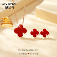 紀(jì)梵哲輕奢四葉草項(xiàng)鏈女2025新款吊墜手鏈七夕情人節(jié)生日禮物送女朋友 項(xiàng)鏈+耳釘 兩件套
