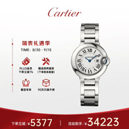 卡地亞(Cartier)瑞士手表藍氣球系列石英女表W69010Z4 禮物