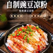 豌豆粉涼粉專(zhuān)用粉豌豆粉自制家用碗豆粉純婉豆四川做涼皮 【活動(dòng)專(zhuān)享】50克豌豆淀粉/2袋