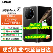 榮耀Magic V5 新品5G手機(jī)  9mm輕薄長續(xù)航 5820mAh青海湖電池 驍龍8至尊版 AI 折疊屏手機(jī) 絨黑色 16GB+512GB 24期免息套餐