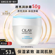 玉蘭油（OLAY）面霜女透亮潤膚霜男秋冬護(hù)膚品滋潤保濕補(bǔ)水素顏霜化妝品節(jié)日禮物 透亮潤膚霜50g