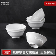 景德鎮(zhèn)（jdz）家用飯碗中式陶瓷碗高溫白瓷沙拉碗搬家禮物米飯碗餐具散件送禮 花中嬌客玲瓏飯碗（三只裝）