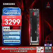 三星（SAMSUNG）SSD 9100 PRO × 刺客信條聯(lián)名定制禮盒 4TB SSD固態(tài)硬盤 M.2接口(NVMe協(xié)議PCIe5.0*4)