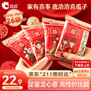 洽洽香瓜子520g/26袋 喜瓜子款堅(jiān)果炒貨結(jié)婚慶伴手禮送禮恰恰瓜子批發(fā)