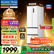 美菱（MeiLing）無憂嵌400升法式多門冰箱小戶型家用底部散熱超薄窄門嵌入式一級(jí)變頻國(guó)家補(bǔ)貼BCD-400WP9CZX雪域白