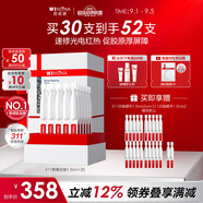 薇諾娜311次拋精華屏障精華液1.5ml*30修護補水套裝護膚品