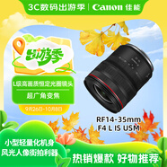 佳能（Canon）RF14-35mm F4 L IS USM 14mm超廣角變焦 RF小三元靈活收入寬廣風(fēng)景