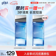 高夫控油凈膚搖搖水120ml 補水保濕快吸收細致毛孔長(cháng)效控油男士爽膚水
