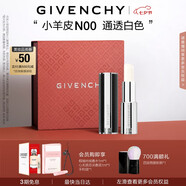 紀(jì)梵希（Givenchy）【代言人同款】高定小羊皮口紅唇膏N00通透白色送閨蜜禮物女生