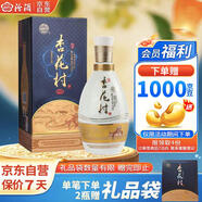 汾酒 杏花村 印象 清香型白酒  53度 475ml 單瓶裝 送禮宴請