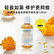 Kiehl's/ 金盞花乳液 30ml 30ml 2件裝