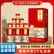 金六福 六福人家  寶慶佳釀 52度 500ml*6瓶 整箱裝