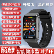 智能健康米家有品無(wú)創(chuàng)測(cè)血糖血壓尿酸智能手表血脂血氧睡眠24小時(shí) 升版-黑色硅膠【高清藍(lán)牙通話+S0S緊急呼救+智能