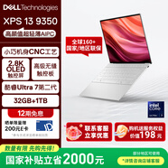 戴爾（DELL）國家補貼 筆記本電腦 XPS13 9350 2代Ultra 7高性能辦公輕薄本旗艦AIPC(32G 1T 2.8K OLED超清屏)