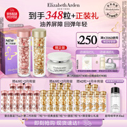 伊麗莎白雅頓金膠90粒+粉膠90粒神經(jīng)酰胺A醇淡紋精華護(hù)膚套裝七夕禮物
