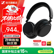 森海塞爾MOMENTUM4真無線頭戴式藍(lán)牙耳機(jī)大饅頭四4音樂木饅頭生日開學(xué)禮七夕禮物禮品Accentumplus游戲耳機(jī) Accentum PLUS 【黑色】