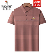 啄木鳥（TUCANO）2025年男士短袖t恤polo 衫中年爸爸夏裝真口袋冰絲薄款半袖 粉色XH603真口袋 M 165建議90-120斤