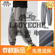 老爺車(chē)（LAOYECHE）男士運動(dòng)休閑褲春秋雪尼爾條絨運動(dòng)褲男士加絨寬松束腳衛褲冬季寬 灰色【春夏】(適中厚度) 常規 L