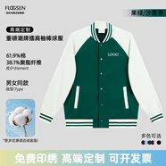 花國衫高端衛衣定制印logo紫色班服清華大學(xué)校服運動(dòng)會(huì )棒球服秋冬文化衫 重磅插肩袖—果綠/沙茶杏 3XL