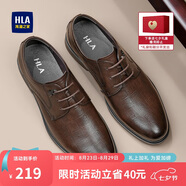 海瀾之家HLA皮鞋男商務(wù)正裝透氣鞋子增高休閑男鞋【七夕情人節(jié)】棕色38