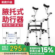 雅德老人助行器拐杖老年助力行走助步器手推車康復(fù)訓(xùn)練器材走路輔助器