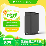 極空間私有云Z2Pro 四核雙盤位NAS網(wǎng)絡(luò)存儲手機平板擴容智能AI娛樂影音辦公家庭云服務(wù)器 適用iphone17