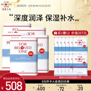 寵愛(ài)之名（For Beloved One）維生素系列面膜保濕舒緩 維A保濕面膜5盒