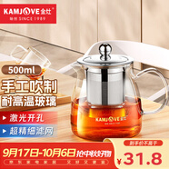 金灶（KAMJOVE）泡茶壺飄逸杯 耐熱玻璃茶具功夫辦公室花茶壺 茶水分離杯茶壺家用 A-02 500ml