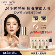 雅詩(shī)蘭黛DW持妝粉底液36#自然色(1W2)30ml控油遮瑕化妝品禮盒生日禮物