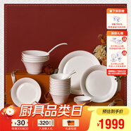 瑪戈隆特喬遷禮 餐具碗碟套裝骨瓷面飯碗湯碗散件多規(guī)格選事事如意 10人份52頭