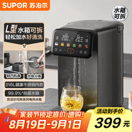 蘇泊爾（SUPOR）電熱水瓶熱水壺  5L燒水壺恒溫電熱水壺316L不銹鋼 光感節能多段調溫觸控彩屏SW-50T606