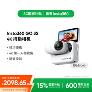 Insta360影石【旗艦首發(fā)】GO 3S 4K拇指相機Vlog騎行親子寵物運動相機攝像機口袋相機（靈動白128G標準版）