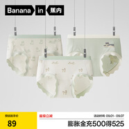 蕉內寵物主題301C少女內褲可愛(ài)印花莫代爾7A抗菌學(xué)生中腰三角褲3件裝 好奇貓+沒(méi)貓餅+喵like 3條 S