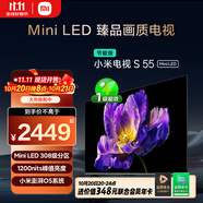 小米電視S55 Mini LED 55英寸 MiniLED308分區(qū) 4GB+64GB 1200nits 【小戶型推薦】L55MA-SPL