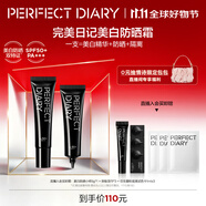 完美日記柔光亮白防曬隔離霜30g戶外持妝美白提亮膚色妝前乳spf50+PA+++