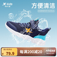 特步（XTEP）跑鞋童鞋兒童運(yùn)動鞋透氣男女童大小童跑步鞋透氣軟底跑鞋 深邃藍(lán)/海灣藍(lán)【密網(wǎng)27-40】 35 碼