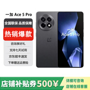 一加展機Ace5 Pro 游戲智能手機高通驍龍8版旗艦芯片AI游戲性能手機  潛航黑 12GB+256GB 單機+第三方品牌充電器+全國聯(lián)保